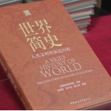 如何让“过去”拥有“未来” 来中国历史研究院寻找答案→