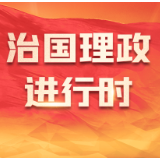 “不拘一格地选拔人才”——习近平同志在河北正定工作期间推出“人才九条”的实践与启示