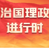 领航：强军之路