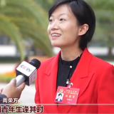 在新征程上唱响青春之歌 在火热实践中绽放绚丽之花