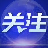 伊朗青年的“中国十年”：把握事业机遇 感受生活人情味