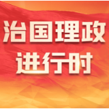 开启构建地球生命共同体的新篇章