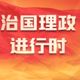 以斗争精神迎接挑战 以奋进拼搏开辟未来——习近平总书记在全国政协新年茶话会的重要讲话激荡人心