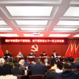 湘乡市召开离退休干部党建、老干部和关心下一代工作会议