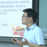 “传承红色基因”系列思政课｜奋斗百年路 铸就新辉煌