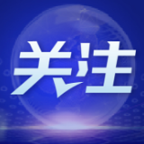 新华全媒+丨抓住经济恢复关键期，巩固经济恢复基础——聚焦前7个月国民经济运行数据