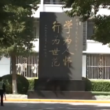 领航中国丨凝心铸师魂 做党和人民满意教育工作者