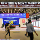投洽会折射“一带一路”经贸合作走深走实