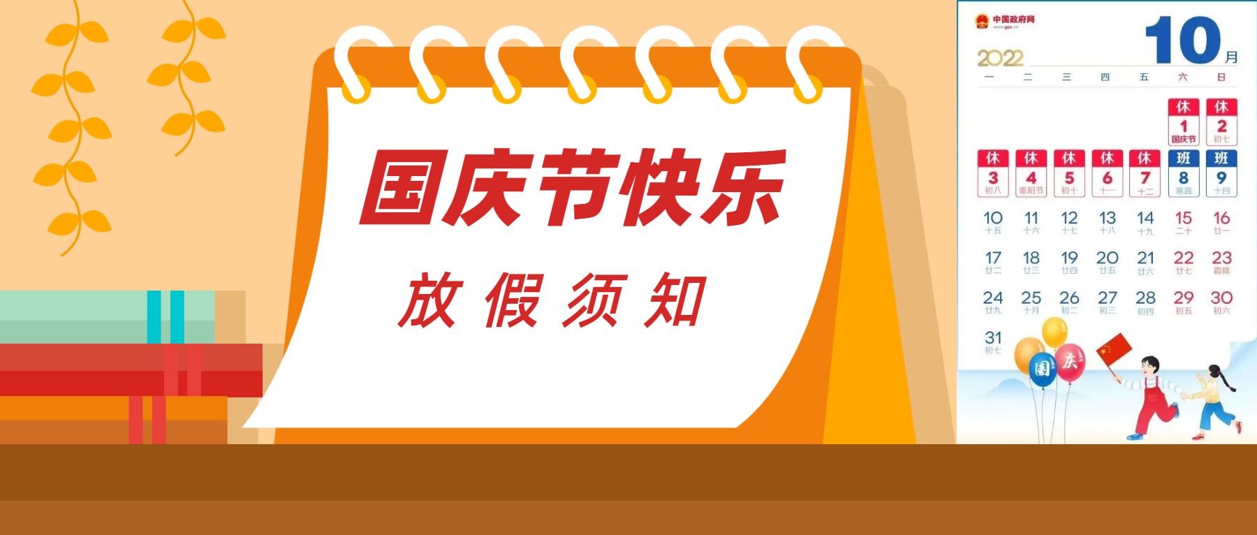 事關(guān)國慶出行！這份最全安全提示請收下→