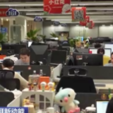 活力中国丨在数字化浪潮中感受中国经济活力