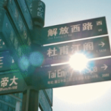 全球连线丨“网红长沙”趣味消费激发市场新活力