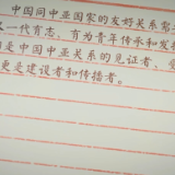 大国来信丨他的青春在中国度过