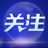 青平：构建网络空间命运共同体“新范式”