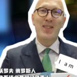 乌镇“老友记”丨卡巴斯基：峰会“十年元老”