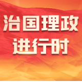第1视点丨习近平在妙峰山民族学校考察