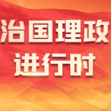 共享中国高质量发展带来的巨大机遇 ——习近平主席向亚太经合组织工商领导人峰会发表的书面演讲引发各界人士热烈反响