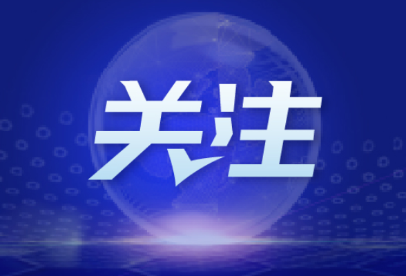 和评理丨坚持开放包容合作共赢 打造亚太下一个“黄金三十年”