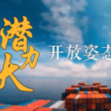 一份殊为不易的成绩单