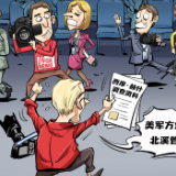 【国际漫评】热新闻 冷处理