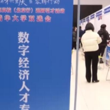 产业数字化发展提速 招聘市场数字人才需求旺盛