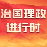 《中国网信》杂志发表《习近平总书记指引数字化推动高质量发展述评》