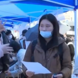 打通数据系统 “一站式”整合人才就业创业全流程服务