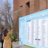 搭平台 促就业 各地各高校多措并举助力大学生就业