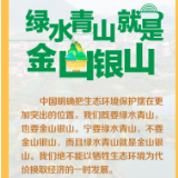 天下一家丨坚持人与自然和谐共生