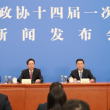 事关稳增长、促就业、民企发展……全国两会首场新闻发布会一一回应