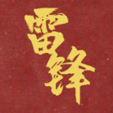 微视频丨永恒的名字