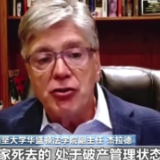美国第一共和银行为何再度“爆雷”