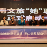 网聚她力量，“郴”心又如意！这场女性新媒体大会好燃～