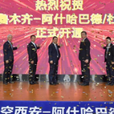 西安新开至阿什哈巴德、杜尚别航线 实现至中亚五国客运航线全覆盖