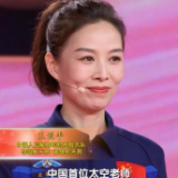 中国星辰丨闪亮的名字