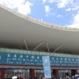 第五届中国西藏旅游文化国际博览会聚焦青藏高原生态文明建设