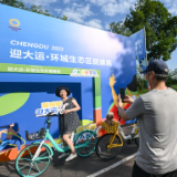 成都：全民健康迎大运，环城绿道欢乐跑