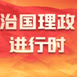 深化互利合作 促进共同发展 ——写在习近平主席出席金砖国家领导人第十五次会晤并对南非进行国事访问之际
