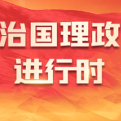为世界经济发展注入新动力——习近平主席向中欧班列国际合作论坛致贺信汇聚合作发展力量