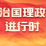 习近平总书记谈“加快建设高质量教育体系”