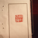 潮涌东方 ： “新亚运，杭州韵” 主题宣传片之《亚运In杭州》上线