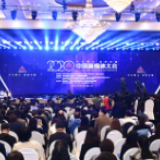 快讯丨2020中国新媒体大会长沙开幕