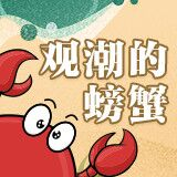 他们为百姓“讨账”，百姓因他们“认账”