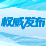 2019年度岳阳市直民办学校办学情况评估结果来了！