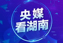 中国国防报｜抗洪一线跑出“最美一棒”