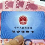职工医保新政为何要动个人账户的“钱袋子”？