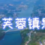 明年可乘高铁去芙蓉古镇了 张吉怀铁路建成通车后，怀化到张家界只需1小时