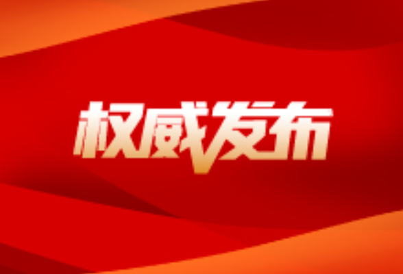 中国共产党湖南省第十二次代表大会代表提案审查委员会委员名单