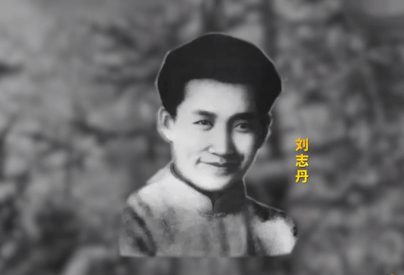 党史上的今天：1936年4月14日，刘志丹牺牲