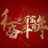 红色百宝 奋斗百年丨第63集：新中国“第一股”长啥样，戳进来看看！