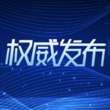 权威发布！湖南省2021年高考分数线出炉！